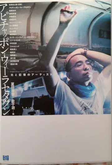 빛과 기억의 아티스트 초판