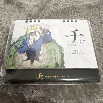 . 지구의 운동에 대하여 일력 명장면 달력