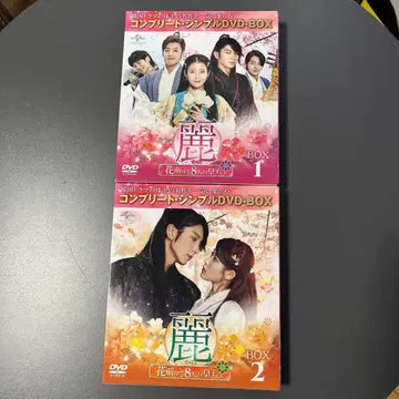 달의 연인 - 보보경심 려 BOX1&BOX2