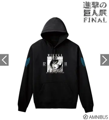 알마비앙카 진격의 거인전 final 미카사 아커만 후드티
