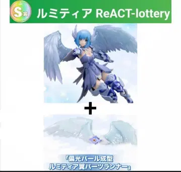 루미티아 ReACT-lottery 아르카나디아 10연 특전 세트