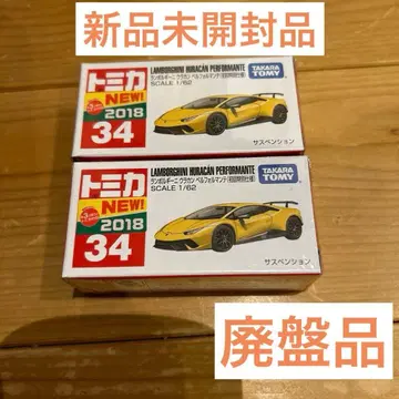단종 토미카 토미 람보르기니 우라칸 퍼포만테 2대 세트