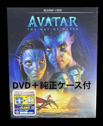 아바타: 웨이 오브 워터 DVD 디스크 + 정품 케이스 포함