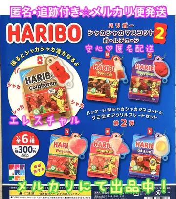 HARIBO 바스락 마스코트 볼체인 2 전 6종 가챠 풀컴프