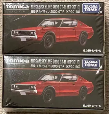 토미카 프리미엄 스카이라인 켄메리 GT-R KPGC110 빨간색 2대