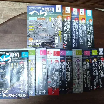월간 헤라센카 15권 2023년 7월호 ~ 2024년 10월호