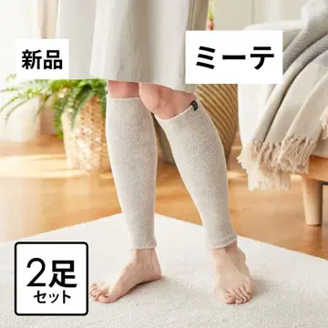 새상품 미-테 종아리를 따뜻하게 맨발 프리미엄 동일 컬러 2켤레 세트