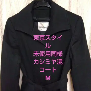 도쿄 스타일 미사용과 동일한 M 사이즈 긴팔 코트
