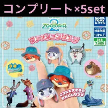 주토피아 주토피아2 패션 반지 컴플리트