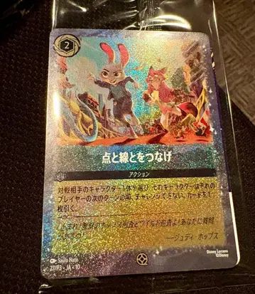 1점 주토피아2 롤카나 PR 점과 선을 잇다 영화 특전 입장객 특전