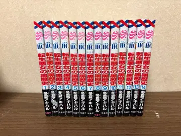 환생 악녀의 블랙 역사 1~14권