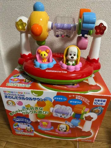 로얄 돌려라 빙글빙글 사운드 왕왕 우탄