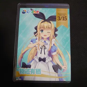 니지산지 코토부키야 특전 라이버 카드 1st 모노베 아리스