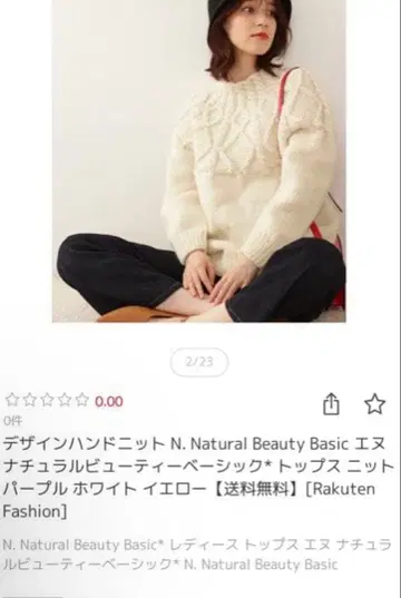 N. Natural Beauty Basic 니트