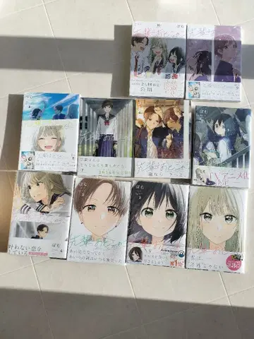 선배는 남자아이 1~10권 전권 세트