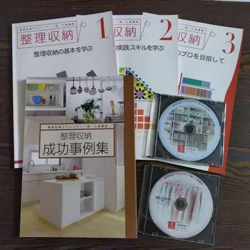 정리 수납 어드바이저 텍스트 사례집 DVD