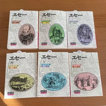 [ 미사용 새상품 ] 이와나미 문고 에세이 전 6권 세트