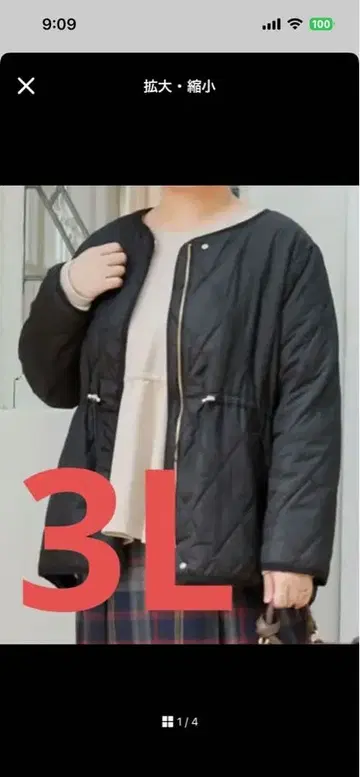 새상품 시마무라 hina komachi 퀼팅 자켓 블랙 3L