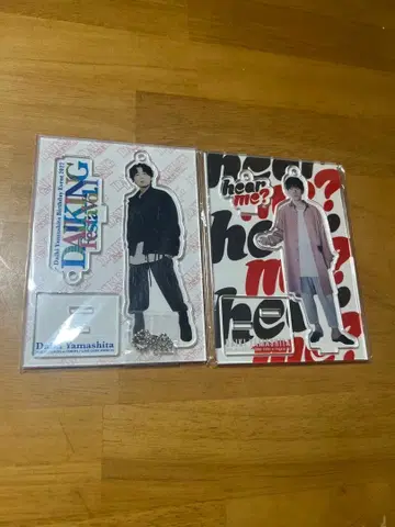 야마시타 다이키 아크릴 스탠드