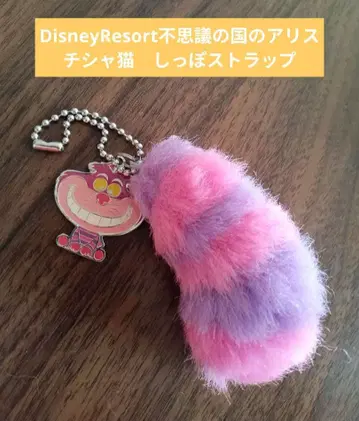 디즈니 리조트 원더랜드의 앨리스 체셔 고양이 꼬리 스트랩