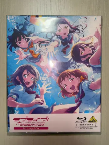 [새상품] 러브 라이브! 선샤인!! Blu-ray BOX Aqours