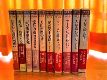NHK 실크로드 1권부터 10권까지
