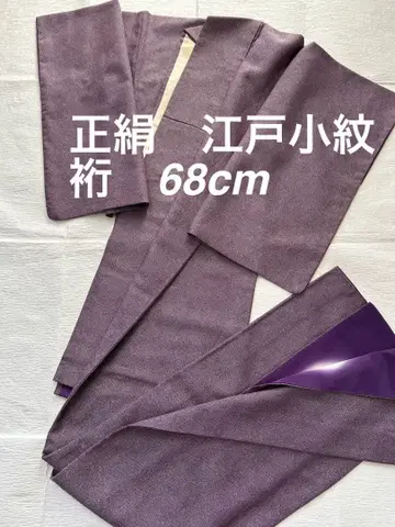 순수 실크 에도 코몬 상어 코몬 보라색 화장 약 68cm