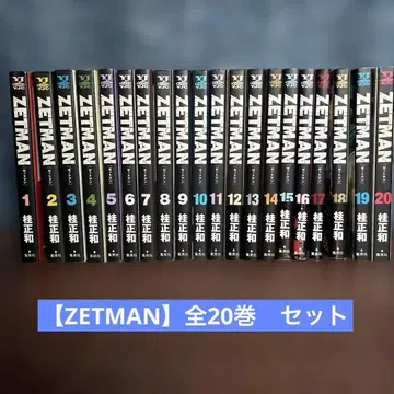 Zetman 전 20권 세트