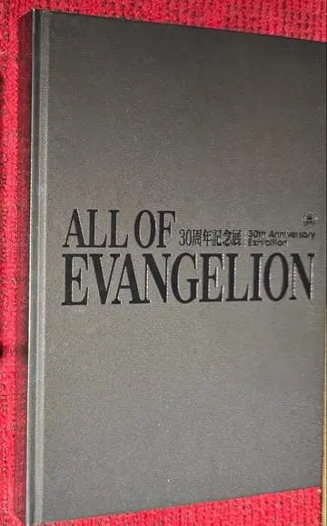 ALL OF EVANGELION 30주년 기념전 공식 도록 전면 밀봉품