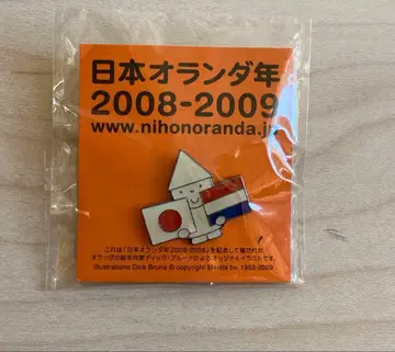 일본 네덜란드 해 2008-2009 핀 배지 딕 블루나