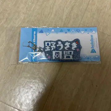 우사다 페코라 야생 토끼 동맹 팬네임 참 아크릴 키링 아크키링