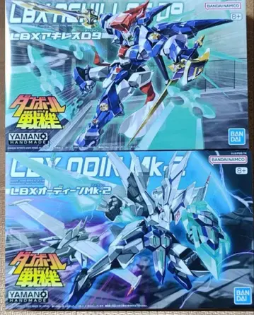 골판지 전기 LBX 오딘 MK-2 아킬레스 D9 세트