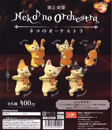 [ 미개봉 ] 고양이 오케스트라 제1악장 전6종 세트