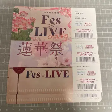 하스노소라 fes LIVE 티켓 렌게사이 외 4장 세트