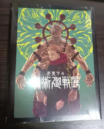 [ 미개봉 새상품 ] 아쿠타미 게게 [ 주술회전 ] 전 공식 도록