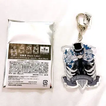 흑집사 Black Label 트레이딩 아크릴 키링 시엘