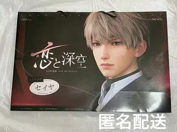 세이야 쇼핑백 연애와 심공