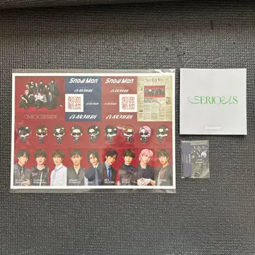 SnowMan 음고신서 SERIOUS 구매 혜택