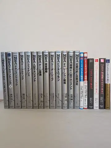 비즈니스맨 필독의 글로비스 MBA 시리즈 11권과 관련 서적 5권 일괄