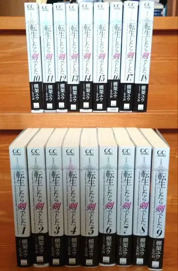 [ 무료배송 ] 오비 포함 전생했더니 검이었습니다 1~18권 세트