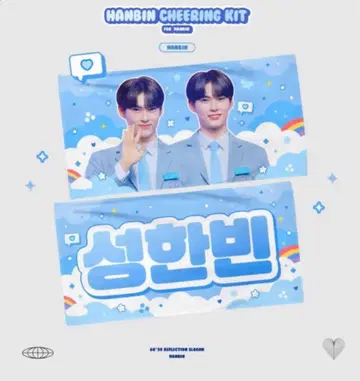 ZB1 제베원 성한빈 한빈 슬로건