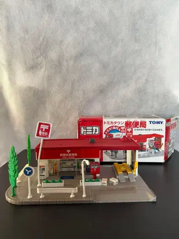 토미카 타운 우체국