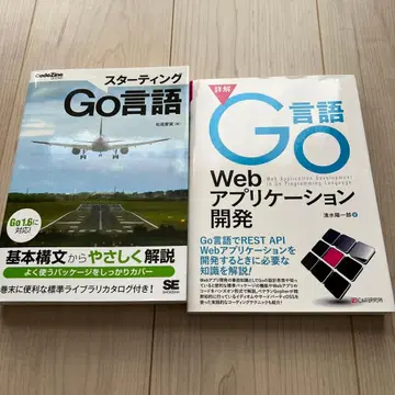 Go 언어 2권 세트 | Go 언어 / Web 앱 개발