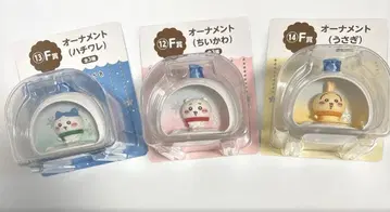 애니마이 복권 치이카와 (먼작귀) F상 오너먼트 세트