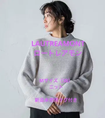 [ 로트레아몽 ] 미사용 새상품 라이트 그레이 긴팔 니트