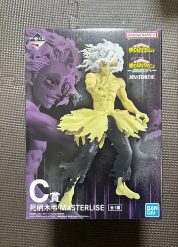 제일복권 히로아카 더 저 너머로 C상 시가라키 토무라 MASTERLISE