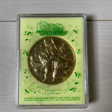 춤추는 포켓몬 비밀기지 메달