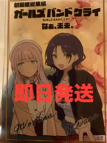 걸즈 밴드 클라이 특전 클리어 카드 영화 히나 나나 걸클라