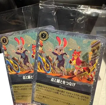 2점 주토피아2 롤카나 PR 점과 선을 잇다 영화 특전 입장 특전