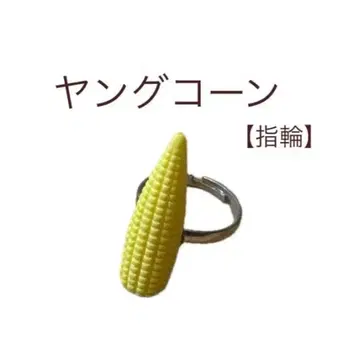 콘 약 반지 영 콘 약혼 반지